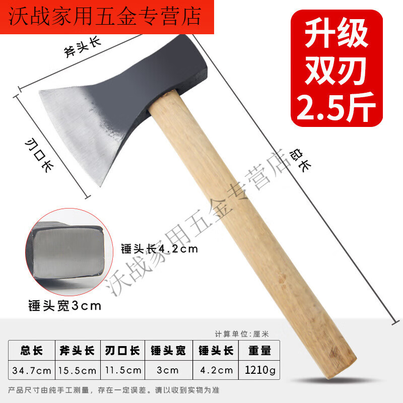 安俊晟斧頭劈柴斧子戶外木工專用小斧頭手斧爺頭骨刀全鋼斧消防斧 升級加固斧頭2.5斤