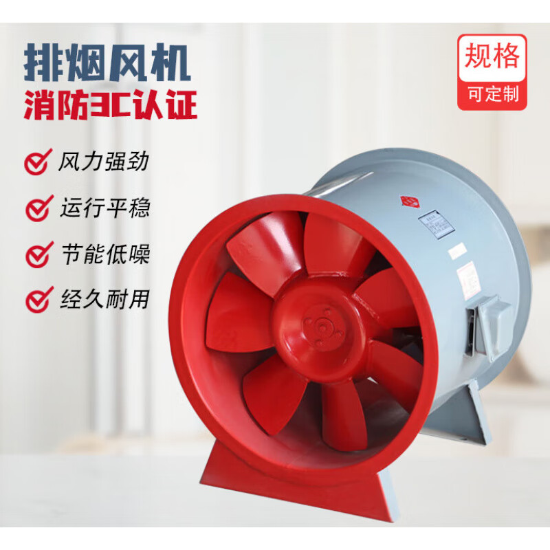 亚太消防排烟风机3c单双速轴流风机 ytpy高温高压防爆正压送风机 定制