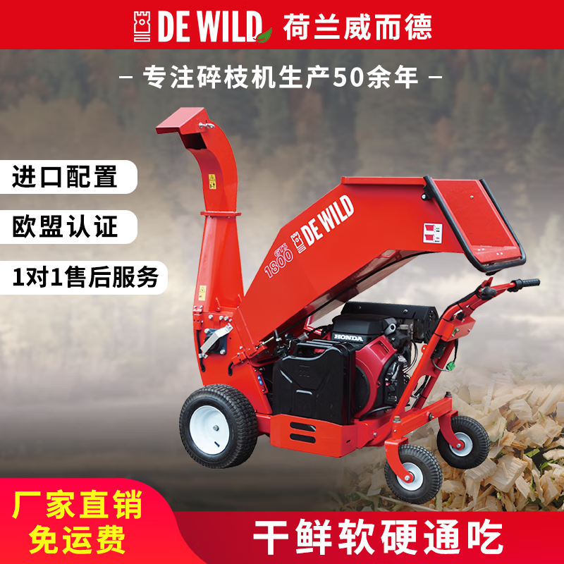 威而德GTS1800WD自走式樹(shù)枝粉碎機(jī)電機(jī)驅(qū)動(dòng)秸稈粉碎機(jī)大馬力果園碎枝機(jī) GTS1800輪式驅(qū)動(dòng)碎枝機(jī)