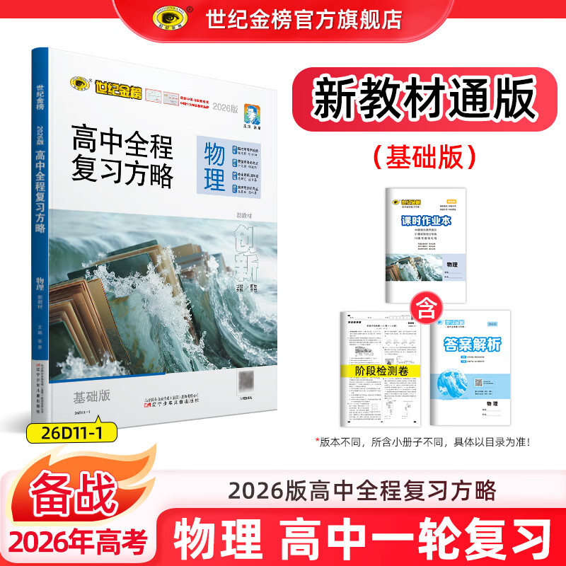 ͽ  2026ȫ̸ϰ һָϰ 2026߿½̲¸߿ϰ߿ ͨð桢棩96Ԫ