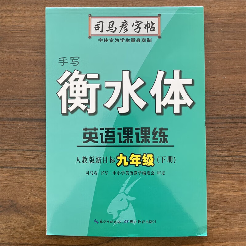 九年级英语新目标
  第1张 
九年级英语新目标
  第1张
