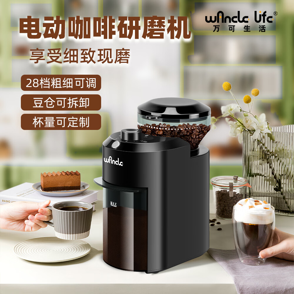 WANCLE LIFE 万可生活咖啡豆磨豆机家用电动咖啡研磨机小型咖啡磨豆器办公室家用 黑色 咖啡磨豆机C1国标220V（中国CN)
