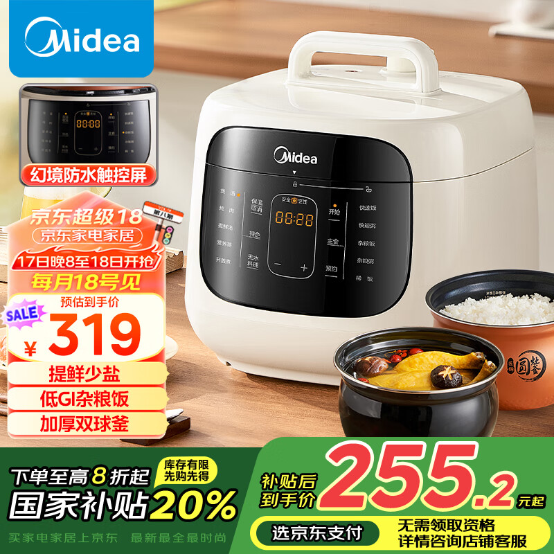 美的（Midea）电压力锅【圆釜双胆】家用高压锅全自动智能预约防水触控炖肉煲煮粥锅MY-C5842电饭煲