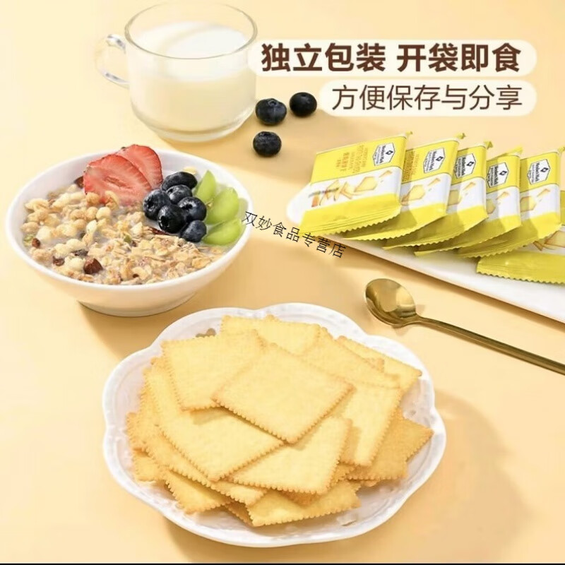 欢妙海苔酥脆饼干整盒350g独立小包装零食点心下午茶 350g