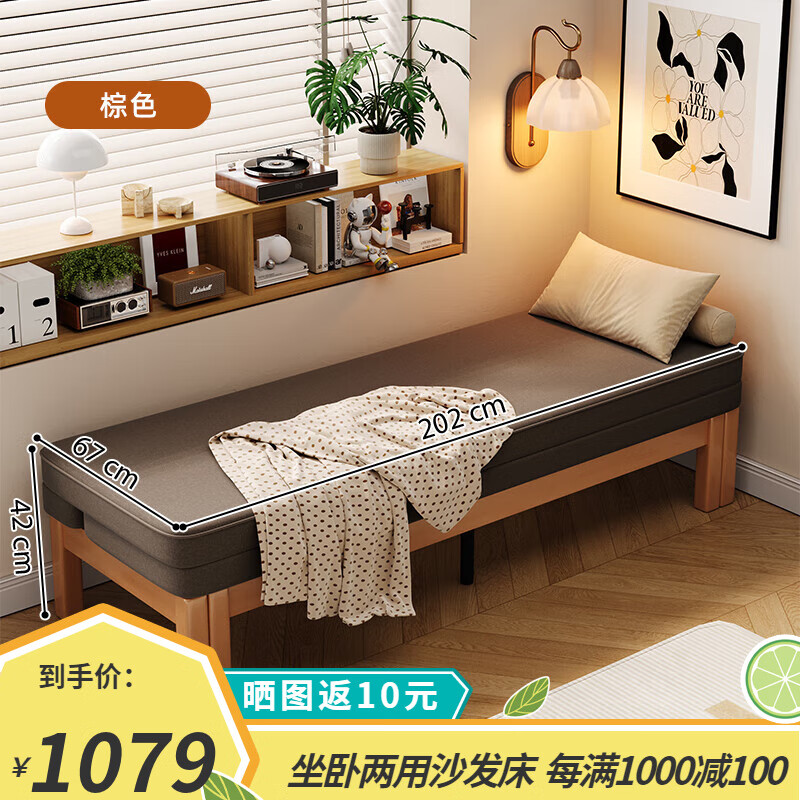 颂爱居伸缩床小户型客厅实木折叠沙发床两用双人单人坐卧两用床铁推拉床 棕色【山毛榉原木色床架】