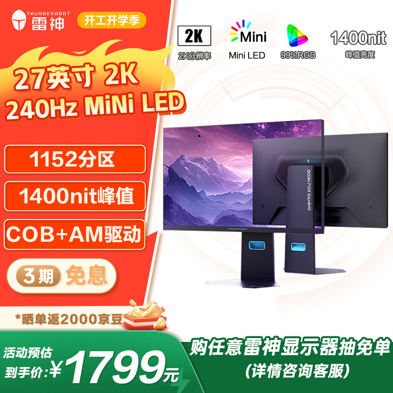 ����27Ӣ��2Kԭ��240Hz MiniLED1152���� HDR1400nit 10bit 1ms������ת��Ϸ�羺��ʾ������CQ27F240M