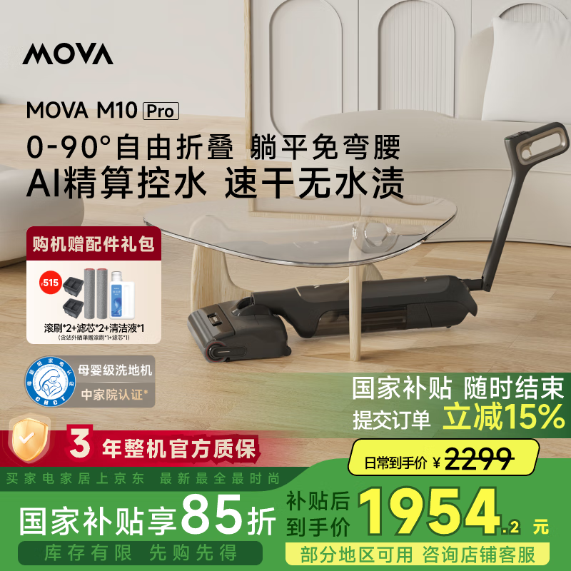 Movaϴ�ػ�M10Pro���۵��ֱ� 0ˮ�� �����Ⱥ� 180��ƽ�ɡ�ϴ��һ���Զ���ϴ�������ϵػ�����һ��