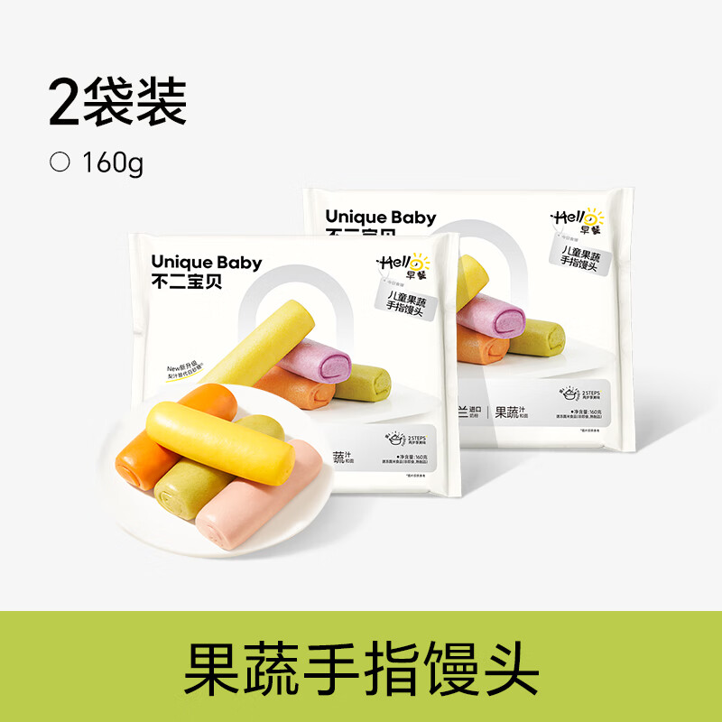 不二宝贝果蔬手指馒头儿童营养速食早餐蒸品半成品搭宝宝婴儿辅食 儿童手指馒头160g*2盒