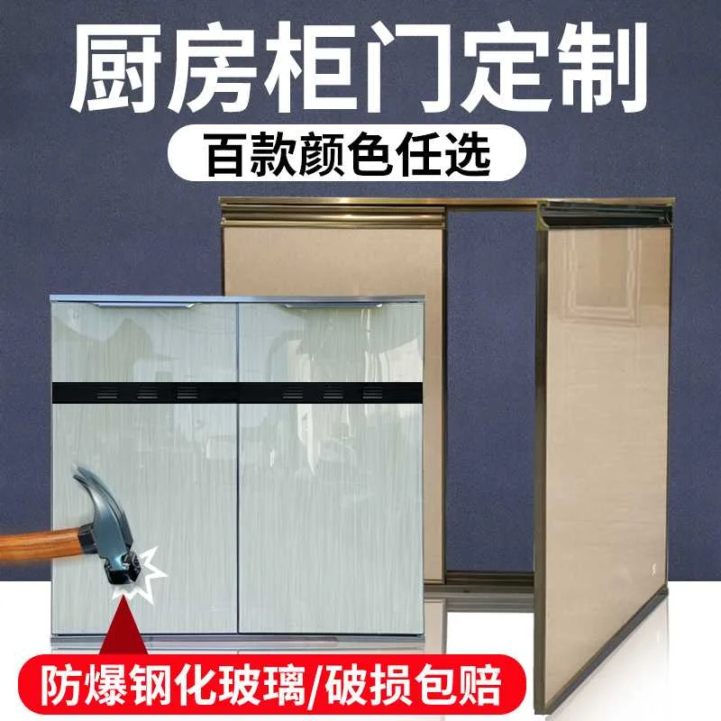 YWZR【折扣價(jià)】HF2X晶鋼櫥柜門板定 制鋼化玻璃廚房灶臺(tái)鋁合金整體帶