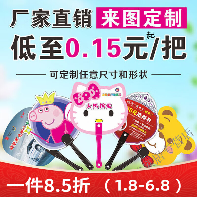 扇子折扇廣告扇定制宣傳小扇子定做圖案推廣塑料招生廣告團扇印字 定制報價咨詢客服500把起發(fā)