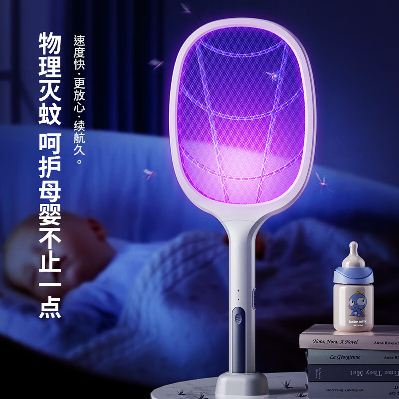仟居佳 電蚊拍滅蚊燈二合一兩用充電式蚊子拍滅蚊拍電蒼蠅拍電蠅拍蚊子 電蚊拍