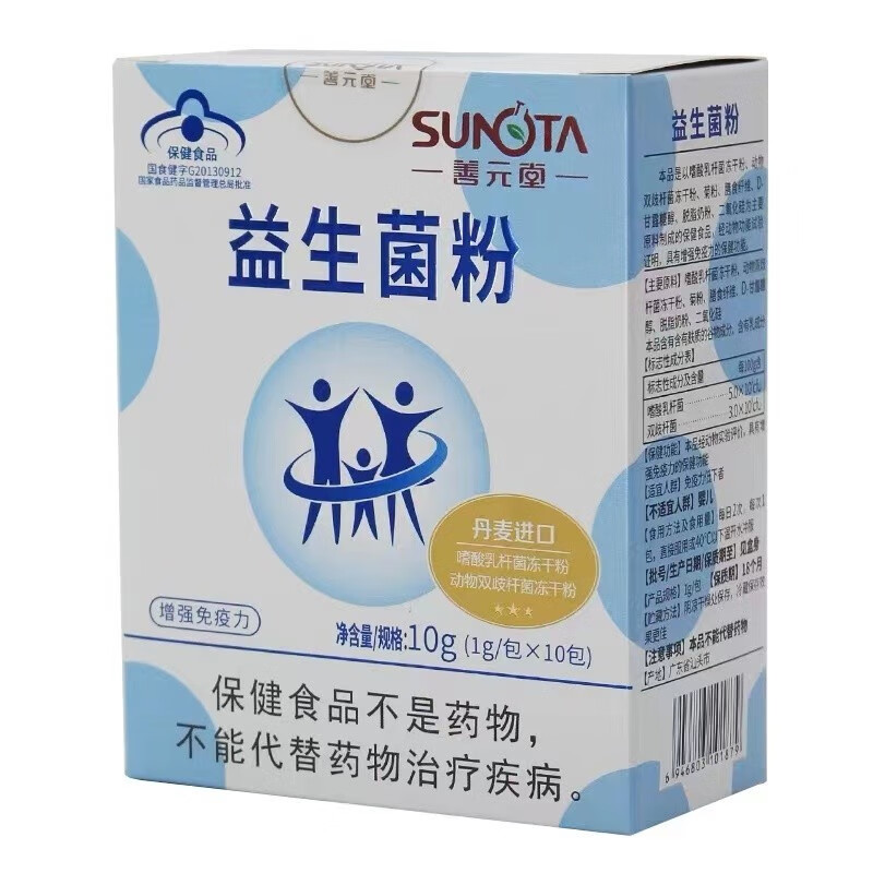 善元堂 善元堂牌益生菌粉1g*10袋 1盒