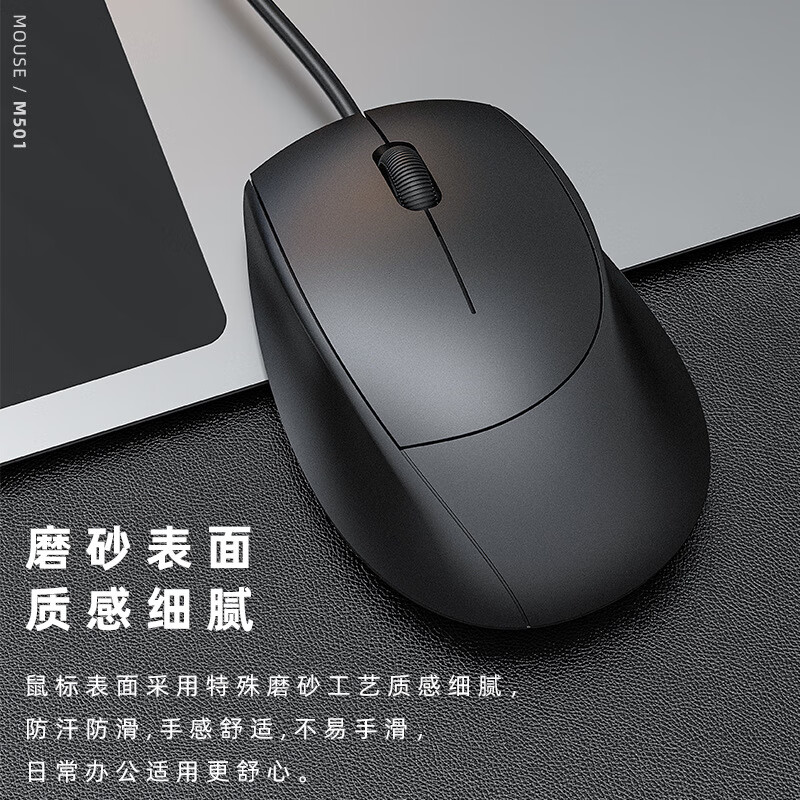 中性监控商务有线鼠标家用商务办公电竞通用静音USB接口有线鼠标 黑色(1个装)