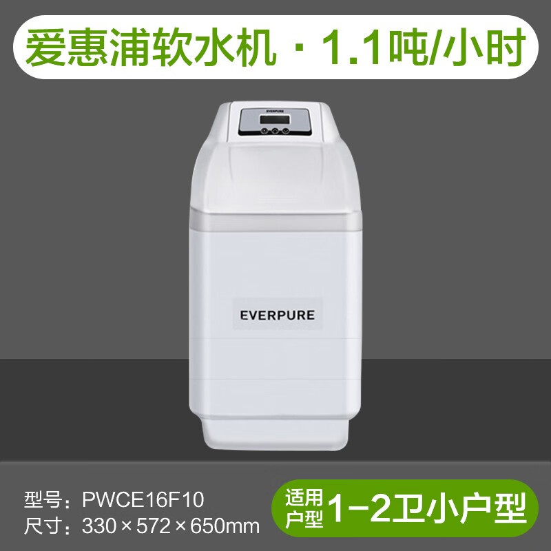 滨特尔净水器软水机家用全屋净水爱惠浦大流量净水器套装 16F10软水机 不包安装