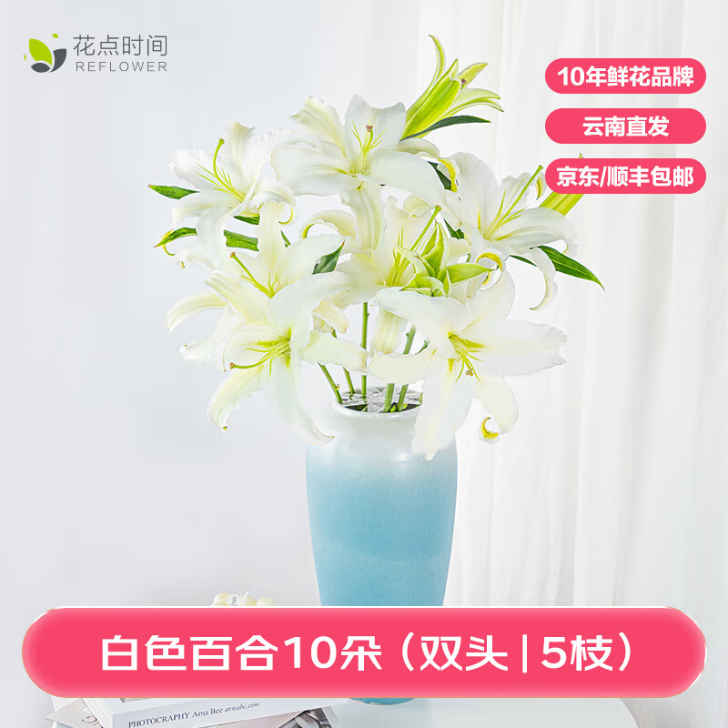 ����ʱ��ˮ����ˮ�ٺ��ʻ��ذ�������������ֱ�����л��廨Դͷֱ������ ��˫ͷ�ٺϡ���ɫ5֦��10�䣩 ���ʻ����ʼ� 57.9Ԫ