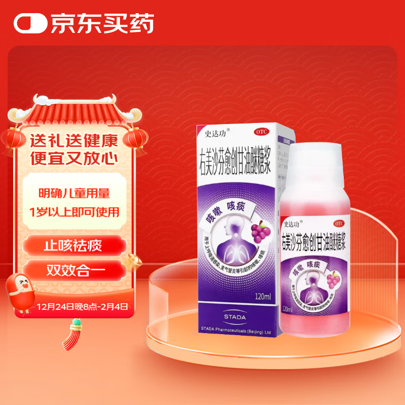 ���������ġ�ʷ�﹦ ����ɳ�������������ǽ�120ML ��ͯ����ֹ���ǽ� ��ð�������� �Ϻ�������Ⱦ��̵ҩ