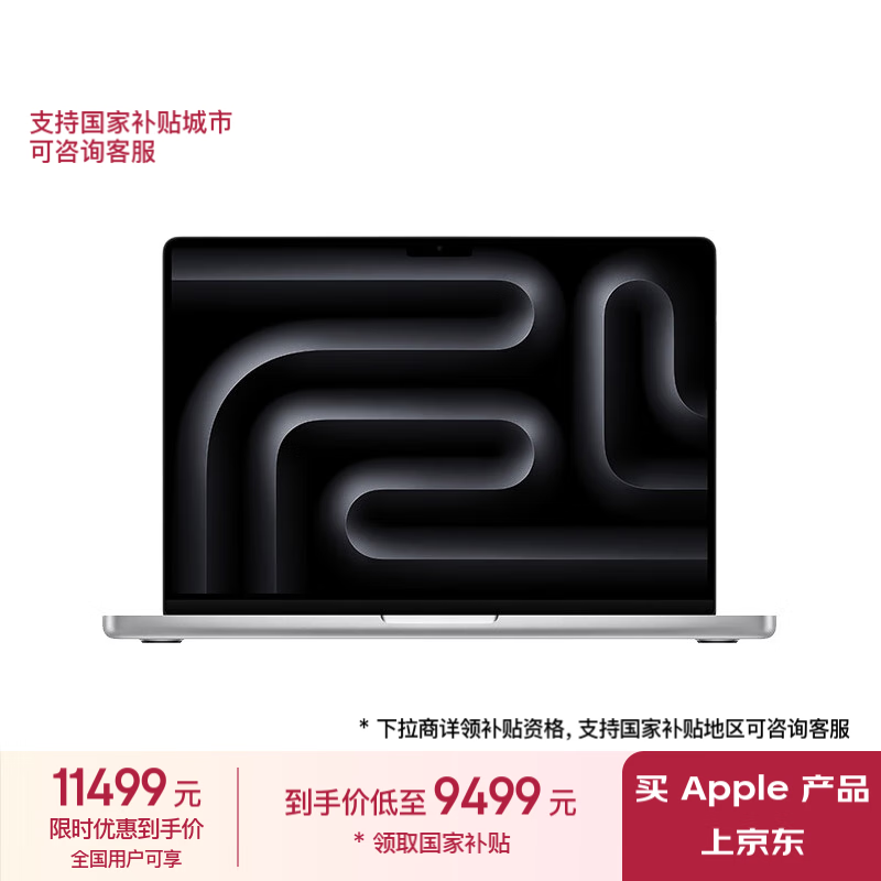 Apple/ƻAIʼǱ/2023MacBookPro14ӢM3(8+10)8G512GɫʼǱMR7J3CH/Aʵ9499Ԫ