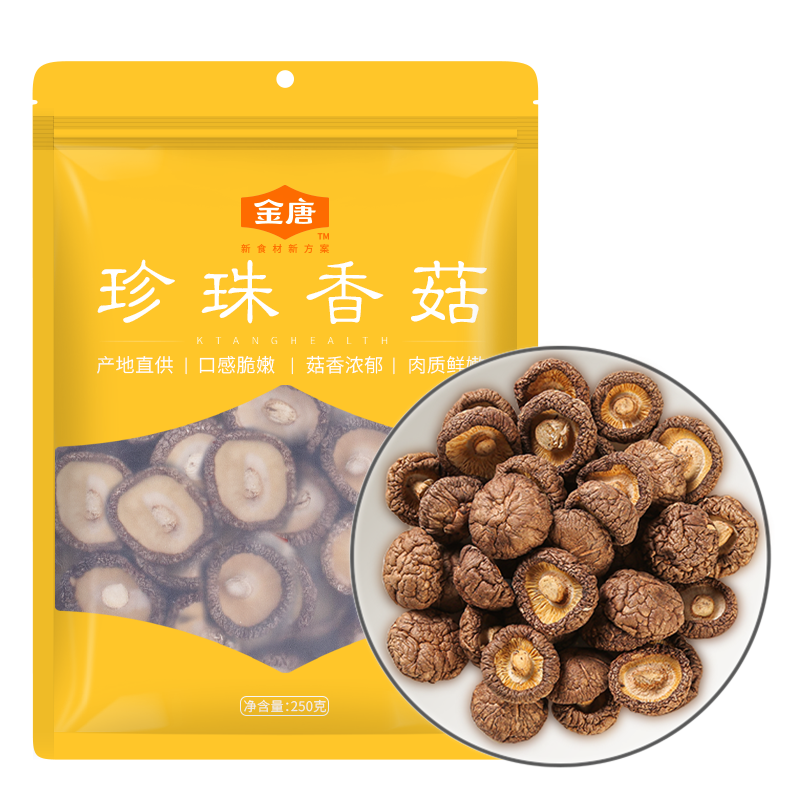 金唐香菇250g 厚干香菇 古田珍珠蘑菇干冬菇山珍菌菇干货煲汤炒菜食材