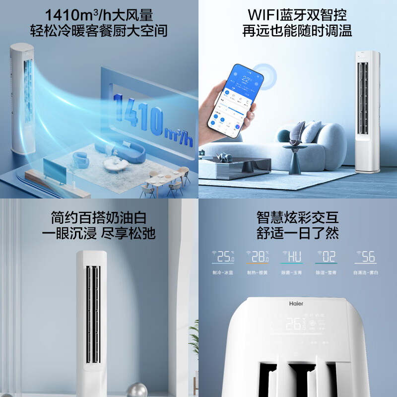 立式空调排名前十品牌,这10款静音强劲,制冷效果惊艳-图片3