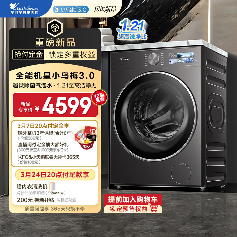 С��죨LittleSwan����Ͳϴ�»�ȫ�Զ����� ��ƽȫǶ��С��÷3.0 TG10VE40���Ծɻ��� 10���� ���� һ����Ч ��΢����