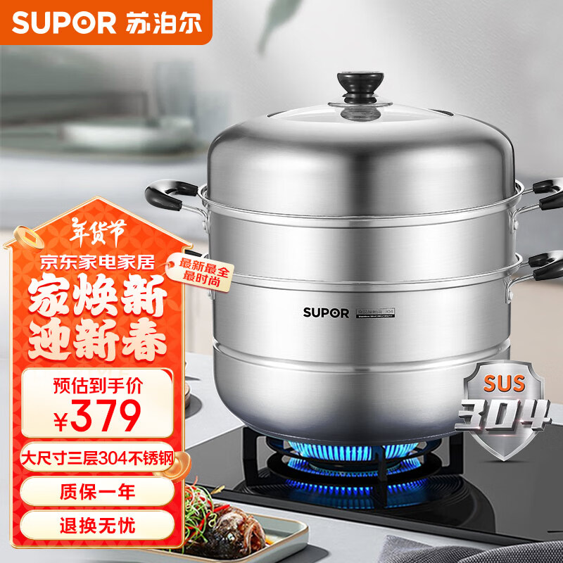 苏泊尔(supor)蒸锅304不锈钢34cm大尺寸高拱盖可视三层复底蒸鱼汤锅