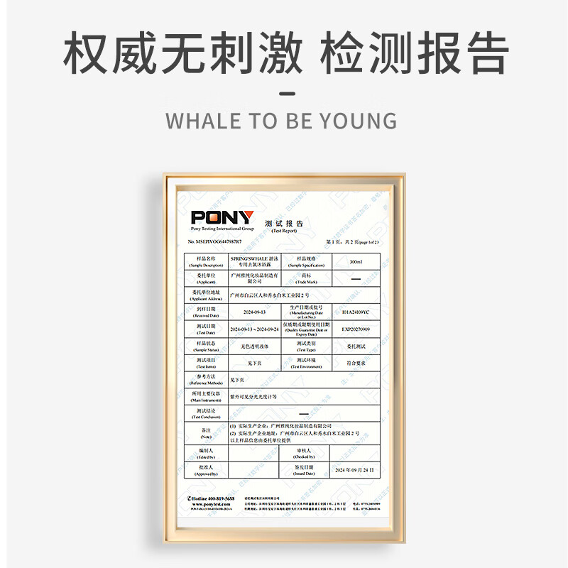鲸鱼鲸鱼游泳专用去氯抗氯洗发水沐浴露持久留香温和深层清洁 去氯洗发水*1瓶+沐浴露 300ml*1瓶