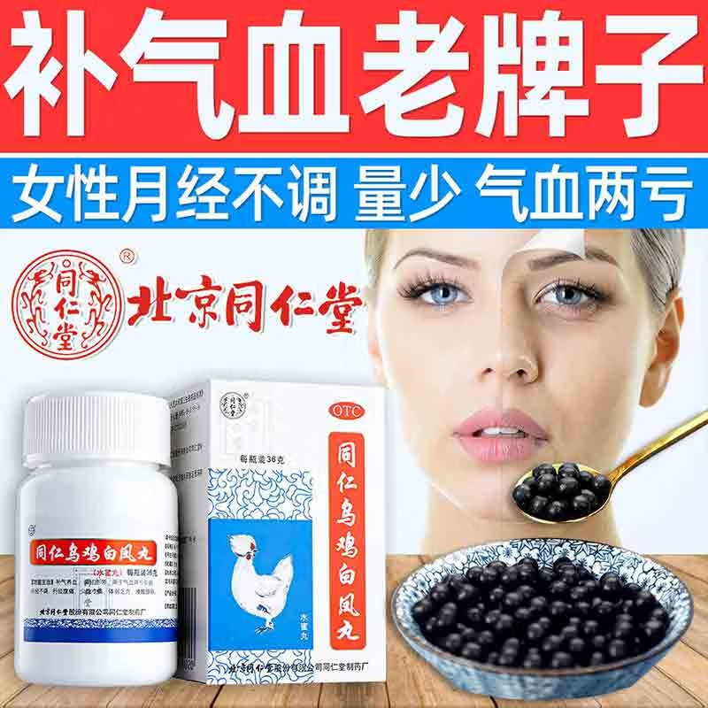 女人补气养血调经月经量少吃什么药调理气血不足补气血女补气养血痛经