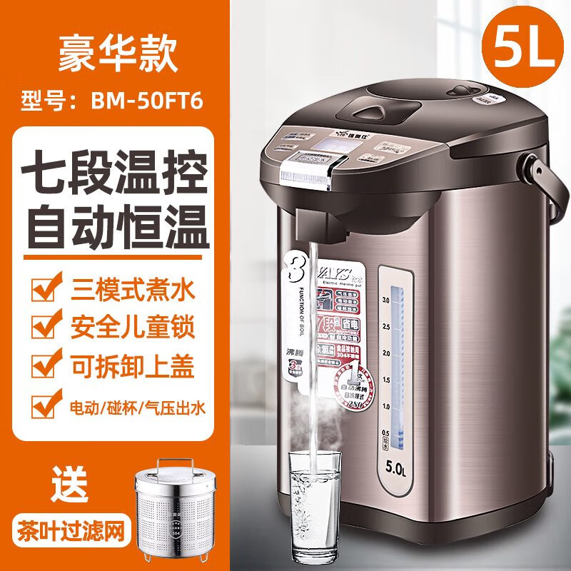 维奥仕304不锈钢恒温电热水瓶4L5L6L自动保温烧水壶家用电热水瓶 5l  豪华款+茶篮 一年以换代修 5L