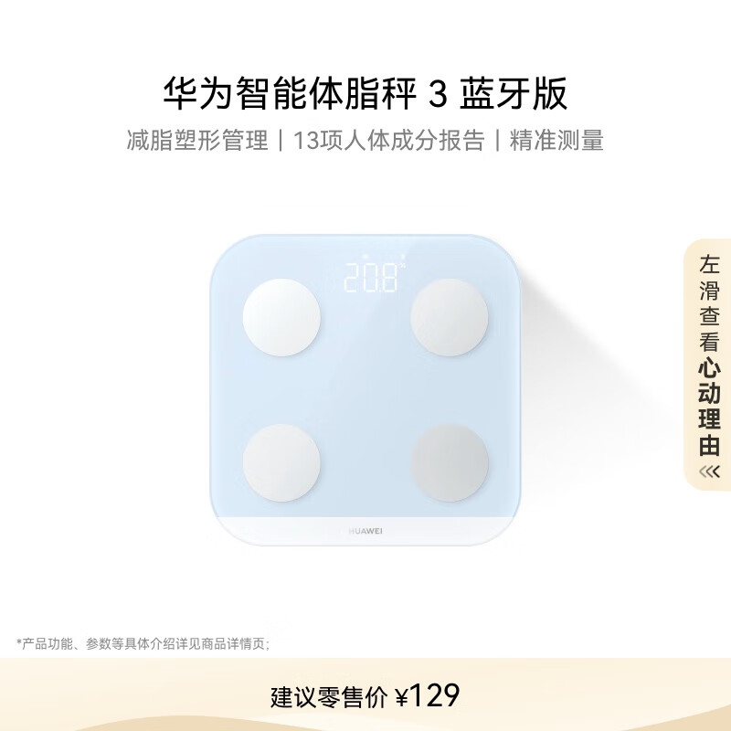 ��Ϊ��HUAWEI���ֻ������� ������֬�� 3 ������ ������ �������ܵ��ӳ� ����ɷּ���㷨 13���������ݼ��