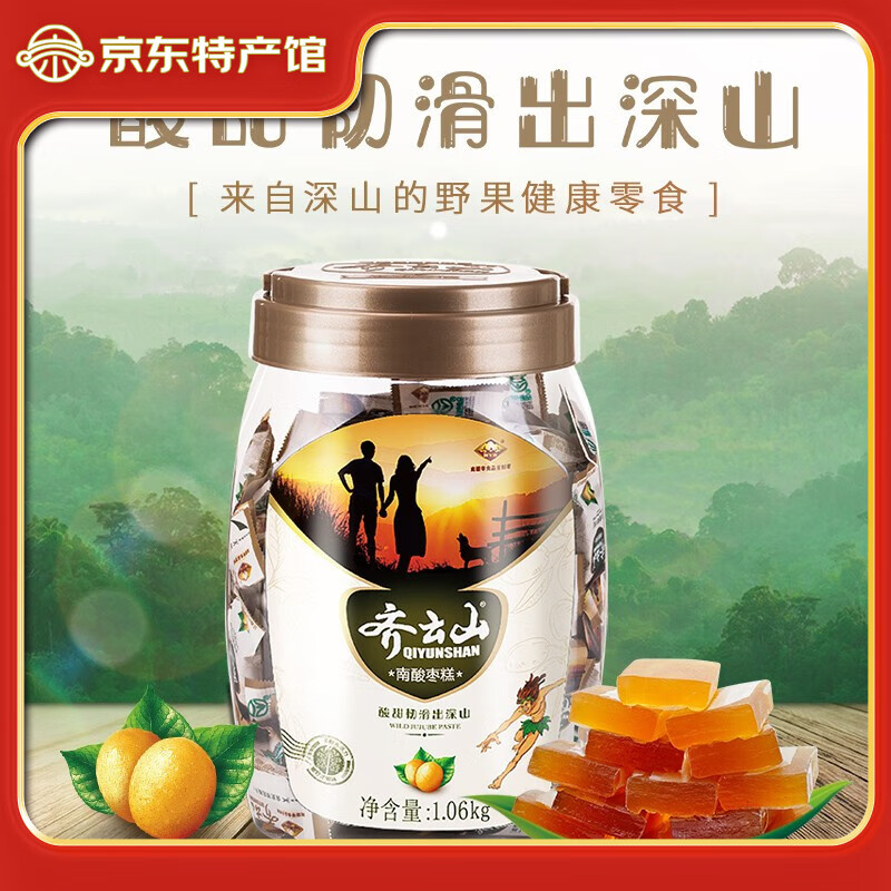 齐云山 江西特产南酸枣糕赣州赣南特产休闲零食蜜饯果干办公室分享小吃 南酸枣糕1060克罐装