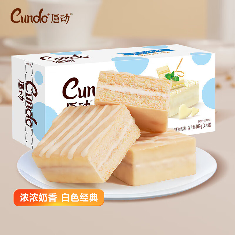 唇动牛奶味夹心蛋糕4枚装102g 6.9元，唇动葡萄味夹心蛋糕125克（6枚装） 9.9元 - 折送网