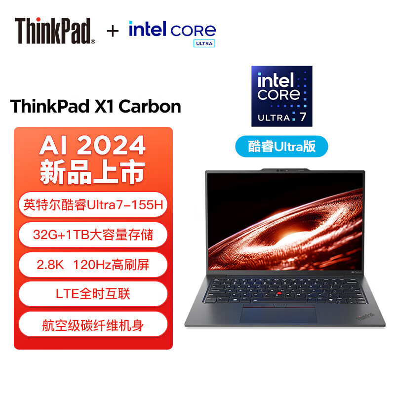 ThinkPad X1 Carbon AI全互联 轻薄 酷睿Ultra7 32G 1T 2.8K 高性能办公笔记本电脑 OLED超清屏