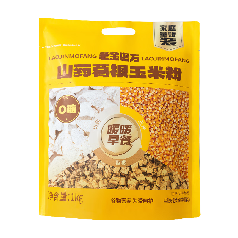 老金磨方山药葛根玉米粉芝麻核桃黑豆阿胶红枣红豆 即食营养冲泡代餐早餐 山药葛根玉米粉1kg