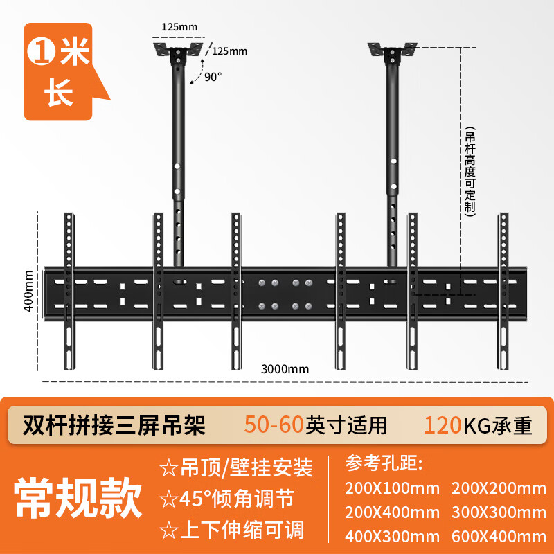 创颢 电视机挂架天花板吊顶架挂架双屏三屏四屏一拖二升降32 43 50 55英寸多排电视广告机吊顶挂架 50-60英寸【双吊杆三台】1米