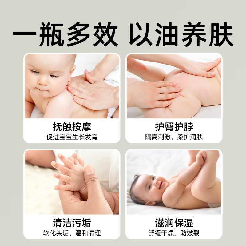 妙抚婴儿抚触油 润肤山茶油 新生儿宝宝护臀按摩油 去头垢淹红脖子 【全身可用】润肤油65ml*2