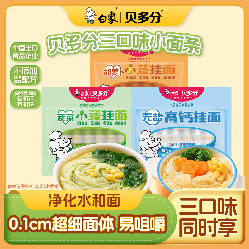 ���󱴶��С�沤��240g+���ܲ�240g+�߸�240g 103.05Ԫ��5��(��20.61Ԫ/��)