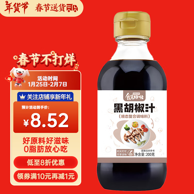 ʳ���æ�ں���֭200gƿװ �ں���ţ�����潴�ں�����֭