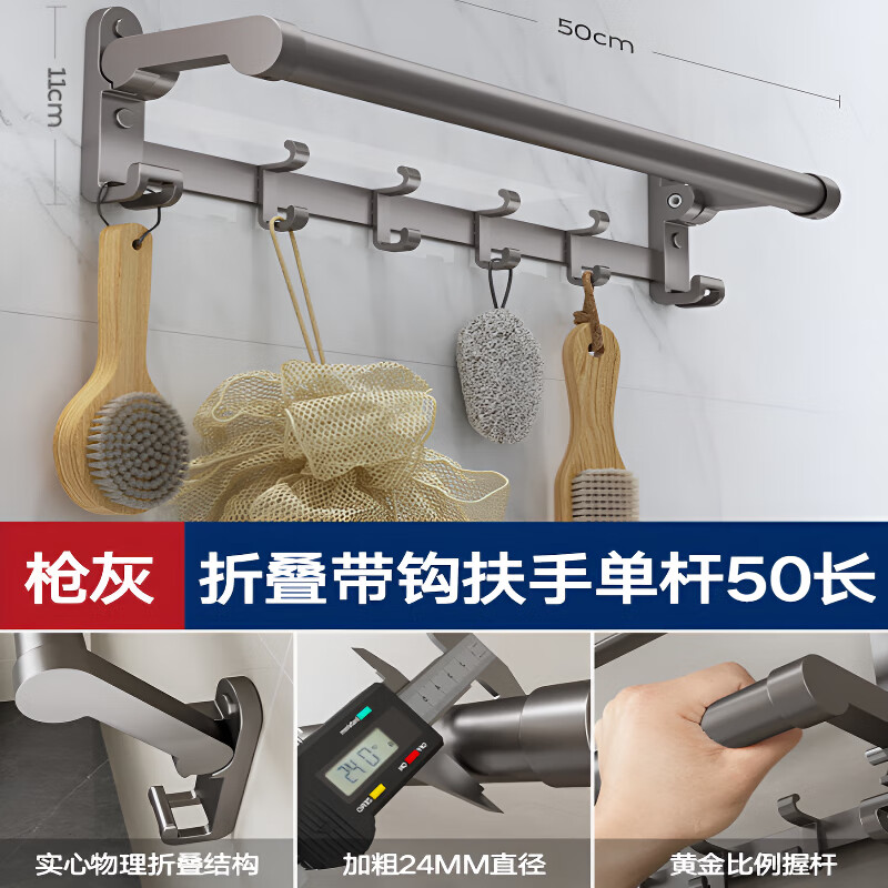洽苒德國免打孔浴室折疊扶手衛(wèi)生間老人安全孕婦廁所防滑助力起身把手 槍灰-折疊扶手-帶4鉤-50CM
