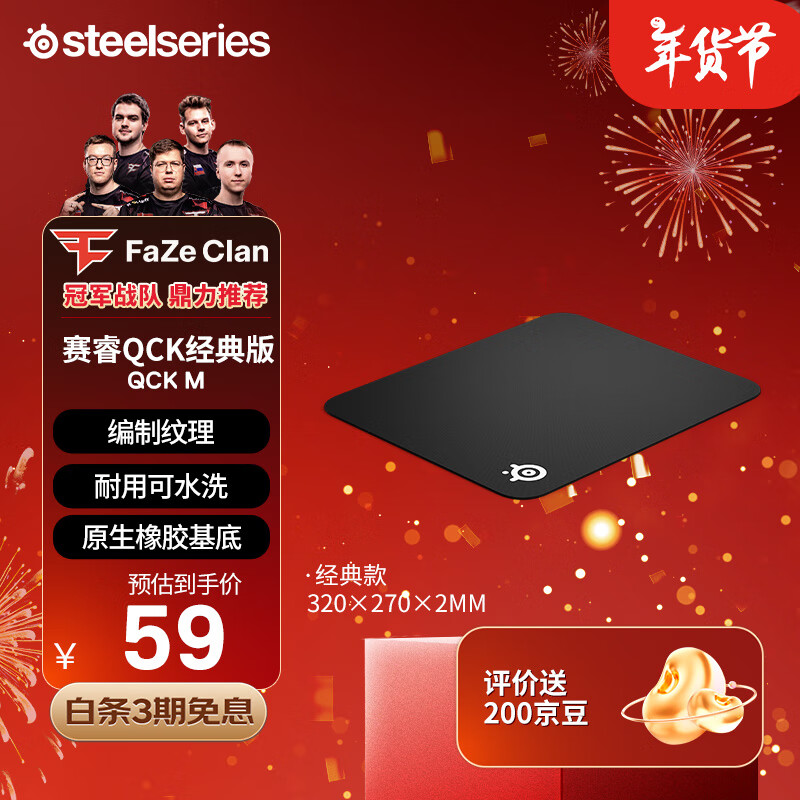 赛睿(steelseries)qck medium 游戏鼠标垫大号 电竞鼠标垫 电竞fps顺