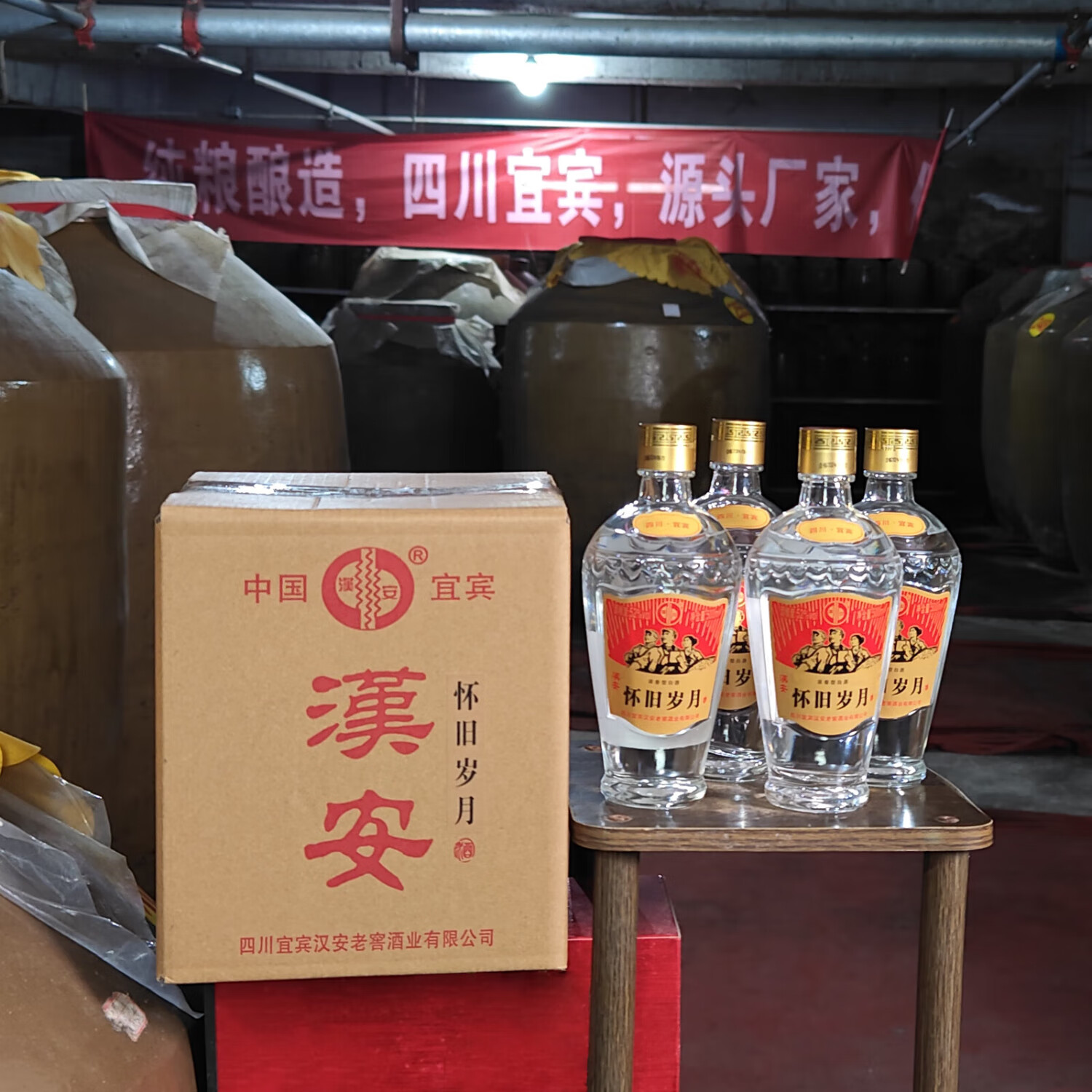 汉安老窖四川宜宾52度瓶装浓香型白酒纯粮食白酒高度白酒整箱酒水白酒 52度 500mL 4瓶 整箱【五粮浓香型】
