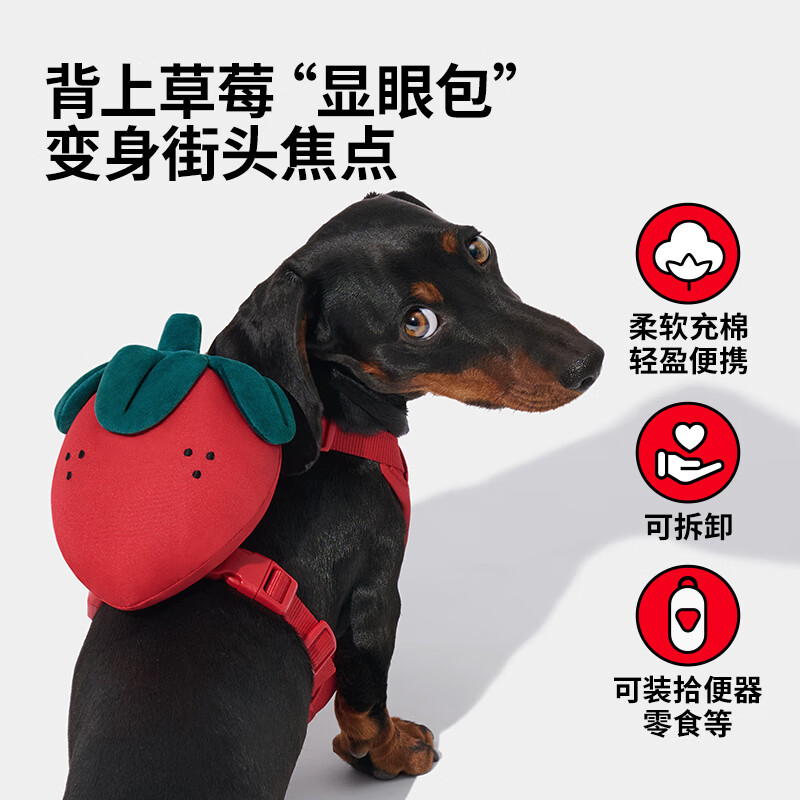 未卡草莓宠物背包牵引绳套装工字型胸背牵引绳大中小型犬遛狗绳狗链 L码(胸围尺寸67~90cm)