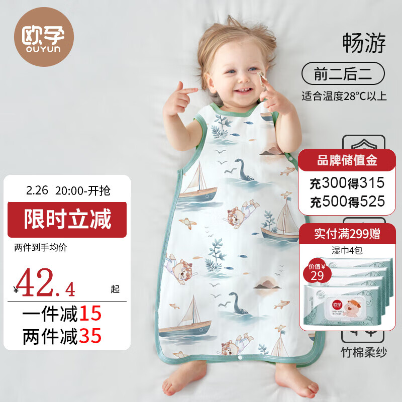 ŷ��Ӥ��˯�����ﱡ������ɴ���������䱳��ʽ˯�¶�ͯ���߱����� ����-��ǰ������� 73�Ƽ�����45-80cm��0-1.5�꣩