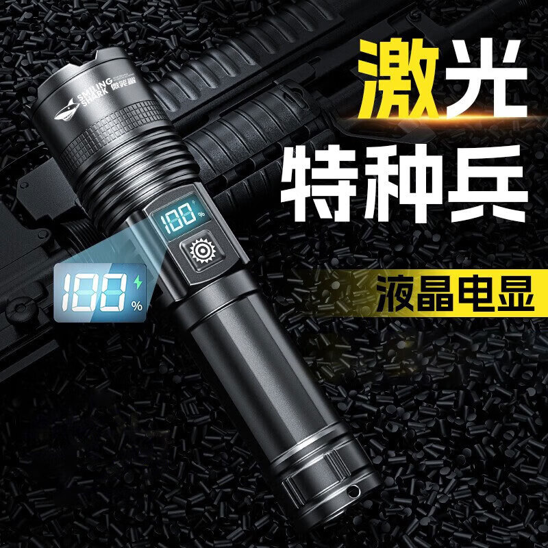 微笑鲨手电筒强光 超长续航野外生存充电户外远射登山激光手电镭射电灯 M60灯芯【续航4-8H】液晶数显