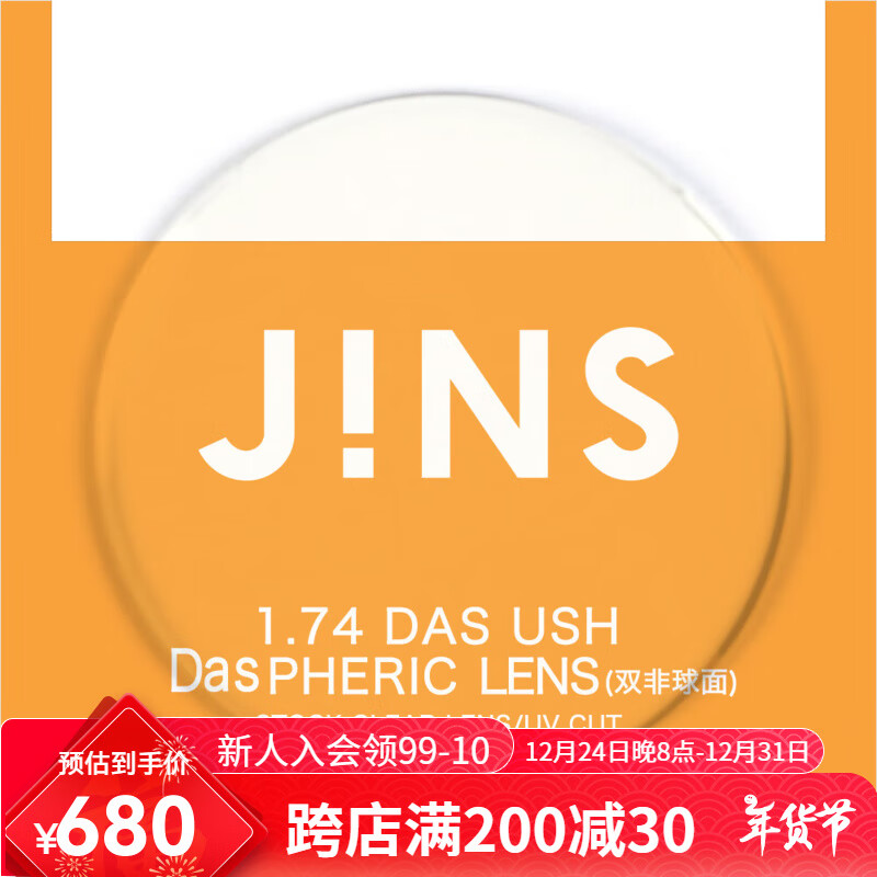 ˣJINS۾ 1.74˫ӾƬר 1.74ʵ650Ԫ