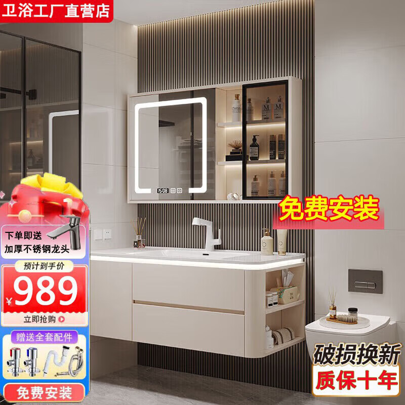 九牧新浴室柜陶瓷一體盆衛(wèi)生間洗手盆柜組合實(shí)木洗臉盆柜洗漱臺(tái)奶油風(fēng) 智能鏡柜款90cm