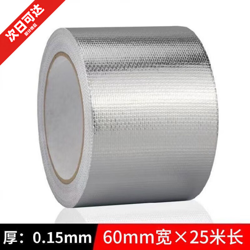 加厚玻纖布鋁箔膠帶耐高溫錫箔紙保溫防水防曬膠條油煙機阻燃膠布 寬6cm*30.11Y長【加厚玻纖】