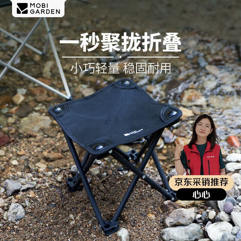 牧高笛（MOBIGARDEN）户外露营家用折叠钓鱼椅子排队小马扎折叠凳 NX24665033 曜石黑