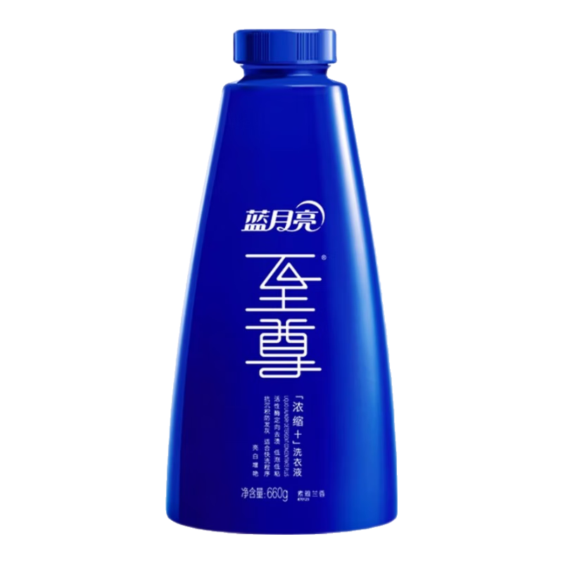 【准新品】蓝月亮至尊浓缩生物科技洗衣液素雅兰香 660g 补充装  