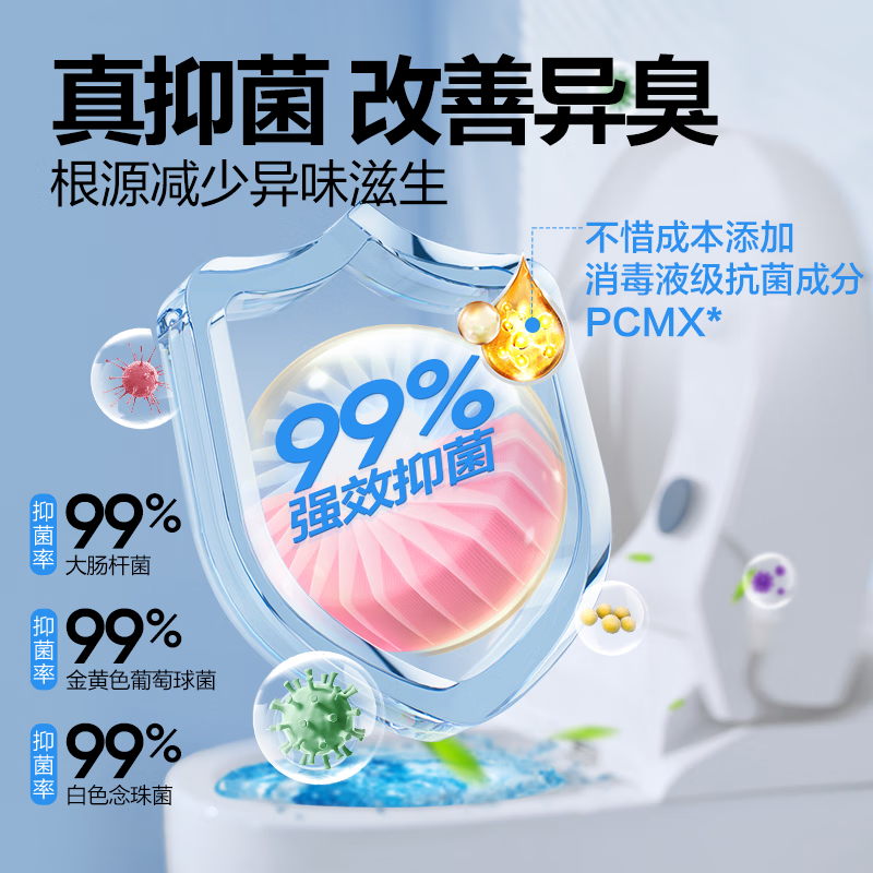 网易严选 蓝泡泡马桶清洁剂洁厕灵洁厕宝厕所清洁剂洁厕神器芳香洁厕除垢 【蓝泡泡】盐盐冷棉 60g 1盒 4颗