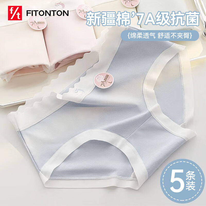 FitonTon5条装内裤女纯棉抗菌100%棉裆无痕中腰甜美少女生三角短裤